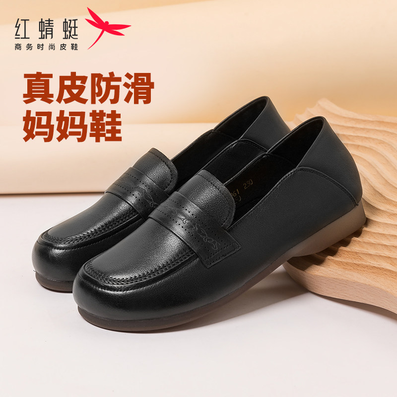 红蜻蜓妈妈鞋子真皮软底春季款舒适浅口低跟休闲防滑中老年女单鞋,女鞋,浅口单鞋,淘宝优惠券,粉丝福利购,淘宝优惠卷