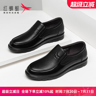 紅蜻蜓皮鞋 子 休閑2025春夏真皮透氣舒適軟底商務(wù)中老年爸爸鞋 男士
