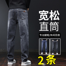 2025春季新款长裤子男士牛仔裤男宽松直筒高端弹力春秋款休闲长裤