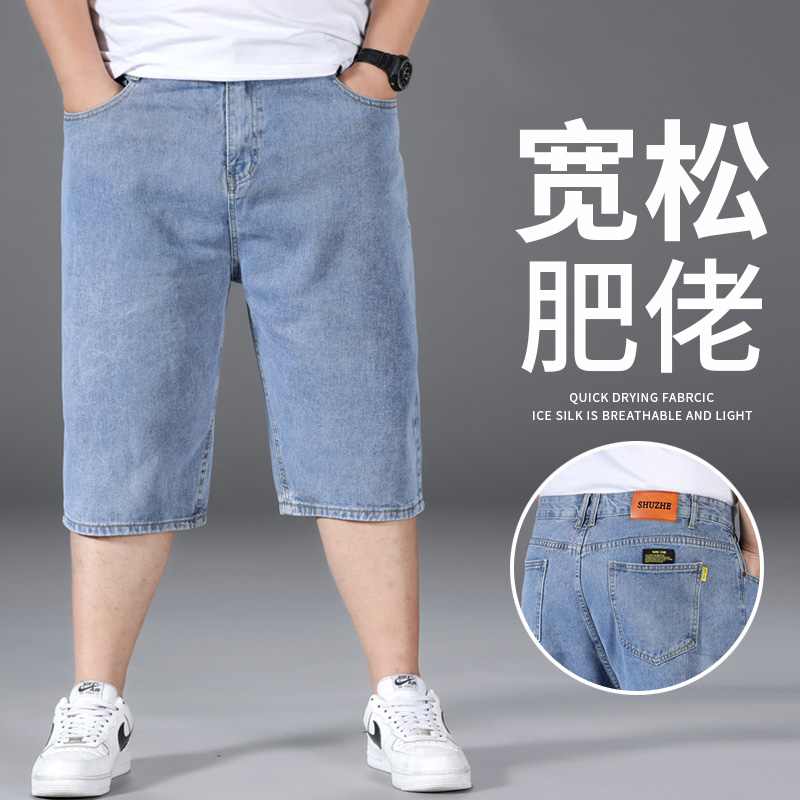 夏季薄款牛仔短裤男宽松阔腿五分