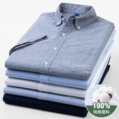 透气长袖 100%纯棉男士 衬衣男 夏季 中青年商务休闲纯色正装 短袖 衬衫