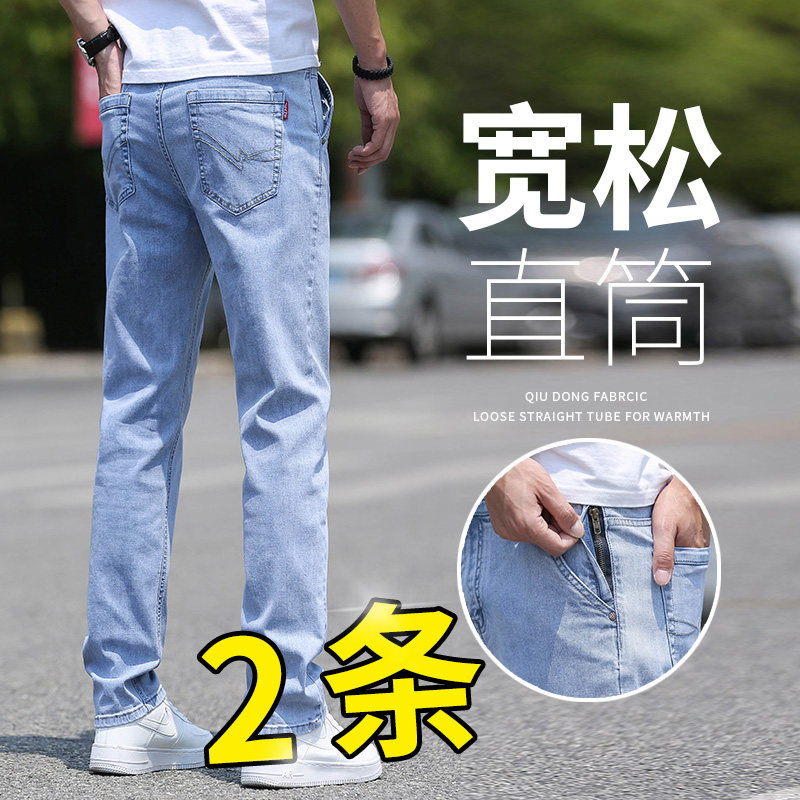 2025春秋季新款男士牛仔裤男商务宽松直筒裤子男潮牌修身休闲长裤 - 战线狼旗舰店出品