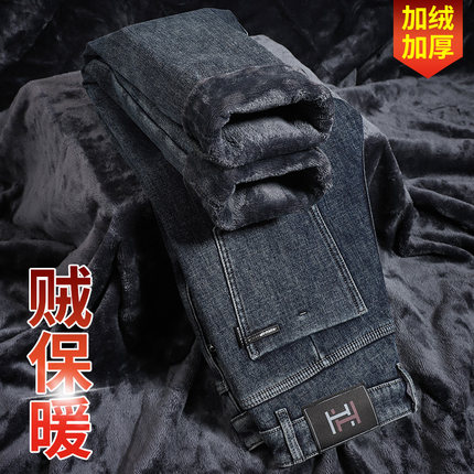 2023新款加绒加厚牛仔裤男士商务直筒宽松秋冬季弹力休闲裤子男款