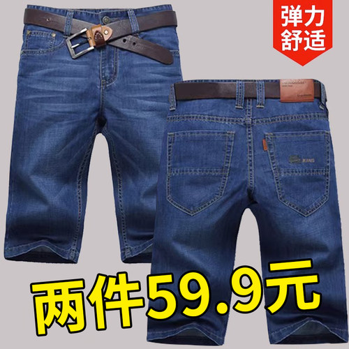 夏季薄款男士牛仔短裤五分七分