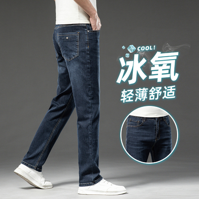 广州新塘镇牛仔裤男士夏季薄款
