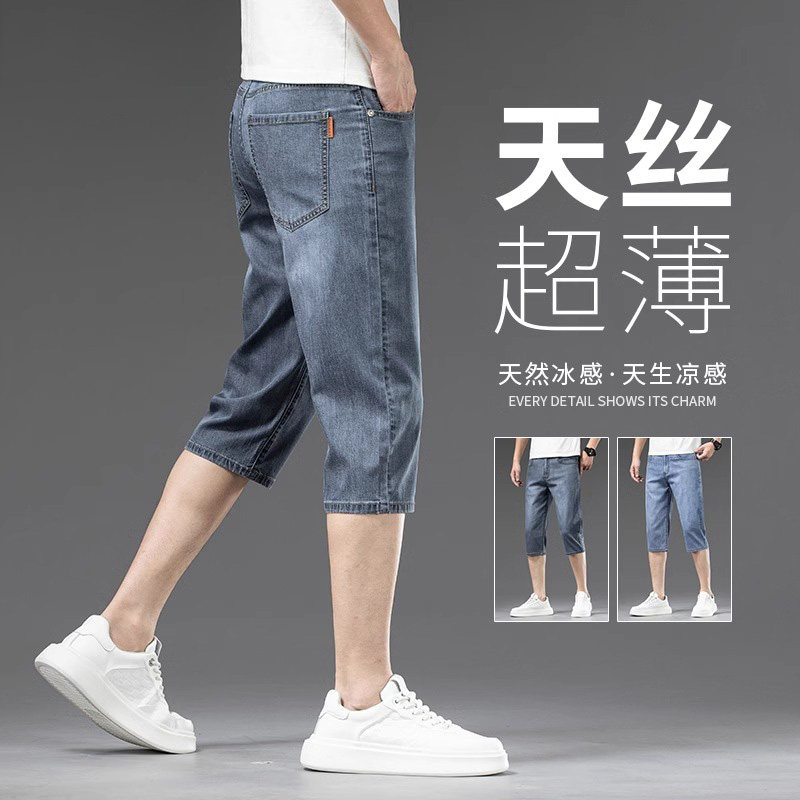 2026天丝七分牛仔短裤男士夏季图片