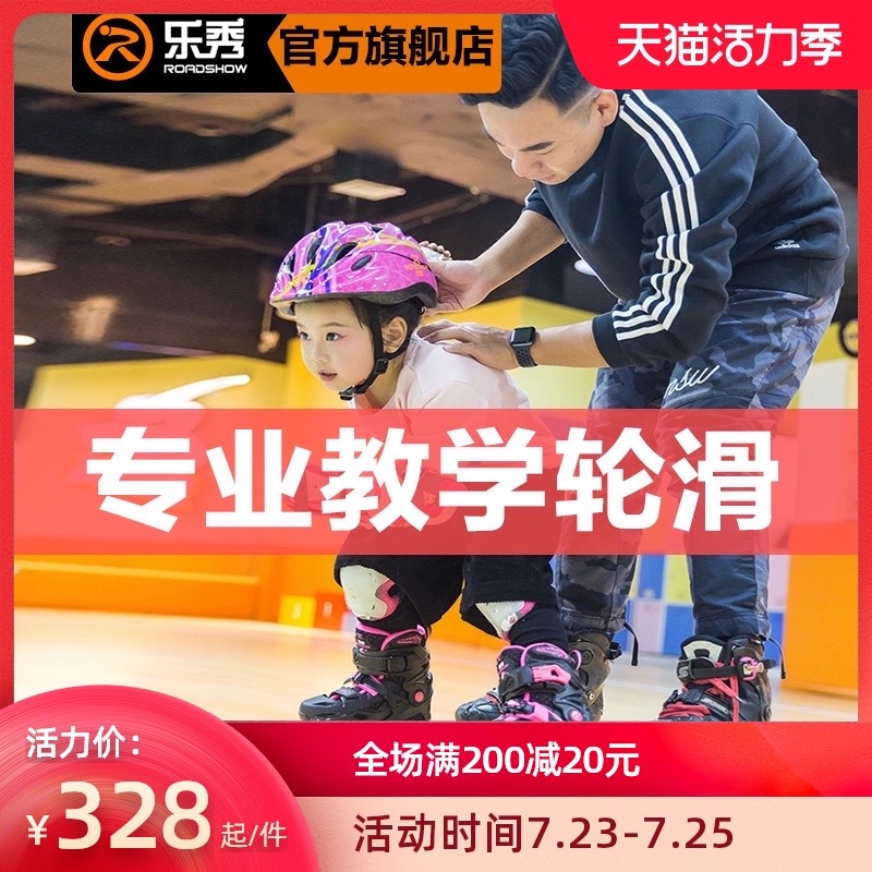 樂秀RX1G溜冰鞋兒童全套裝 3-5-6-8-10歲直排輪滑鞋兒童旱冰男女在類目 運動/瑜伽/健身/球迷用品, 輪滑/滑板/極限運動, 直排輪中 - 來自Buy2taobao.com提供專業的淘寶代購服務