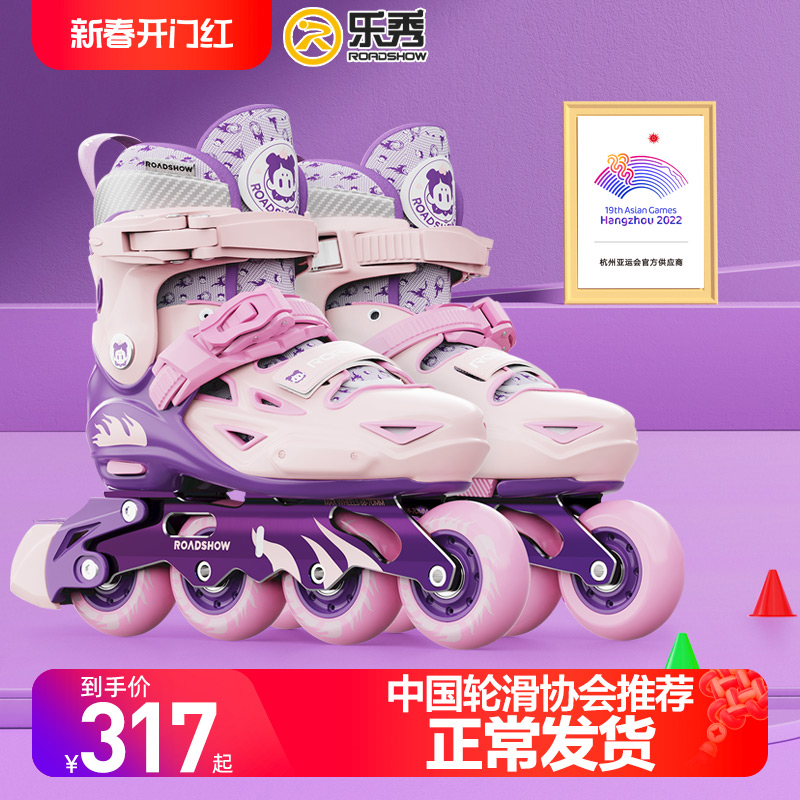 乐秀RX1D儿童轮滑鞋男女童官方旗舰店全套装初学者旱冰专业溜冰鞋