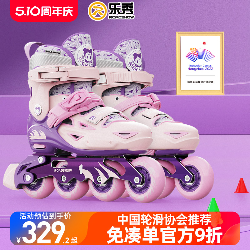 杭州【亚运会官方供应商】轮滑鞋