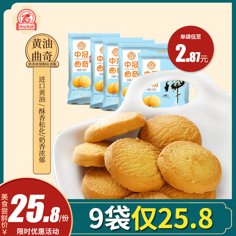 抹茶黄油曲奇价格 抹茶黄油曲奇图片 星期三