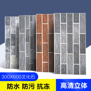别墅外墙灰色仿古砖文化石瓷砖300x600客厅复古青砖阳台墙砖