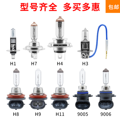 宝骏前远光近光雾灯大灯泡雾灯