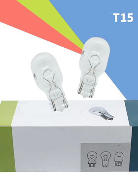 适用捷豹XEL后尾灯刹车灯制动灯T15 W16W 12V插泡