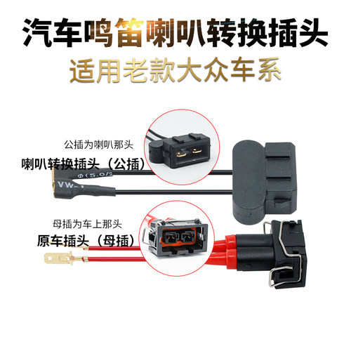 无损安装即插即用专车专用