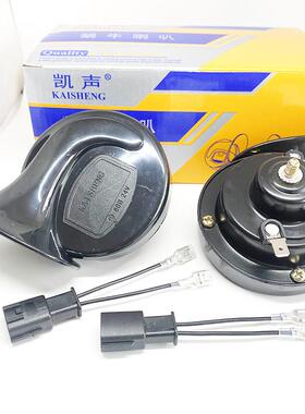 适用比亚迪F0F3LRS6S7S8速锐G5G6M6E2E5改装12V超响防水蜗牛喇叭