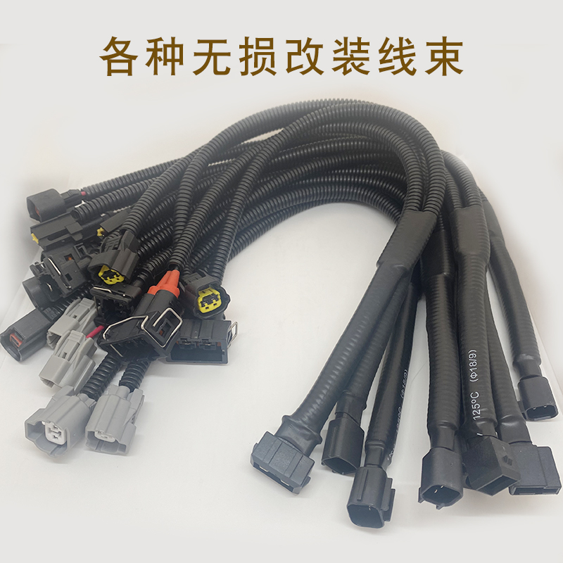 改装蜗牛电喇叭一分二线束插头