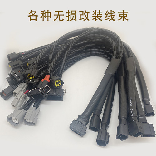 改装蜗牛电喇叭一分二线束插头