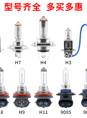 适用长安汽车CS75逸动CS35致尚XT悦翔V3V5V7雾灯近光远光大灯灯泡