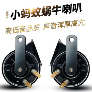 奇瑞新能源电动小蚂蚁eq1喇叭