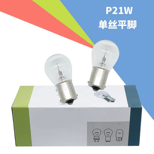 捷达VA3/VS5/VS7后刹车灯泡
