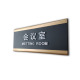 亚克力高档弧边立体字会议室公司办公室科室号码 提示标识门牌定制