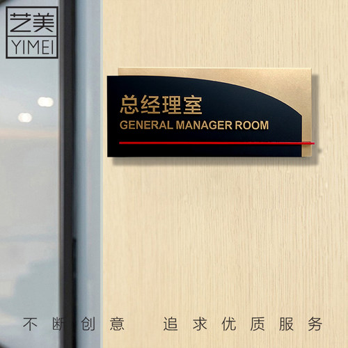 线条磨砂金色立体字亚克力门牌