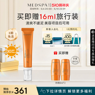 法国美帕隐形防晒霜30ml养肤隔离淡斑轻薄不油腻成膜快SPF30礼物