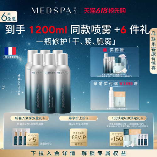 卓效舒缓修护 强韧肌肤屏障 补水保湿 定妆