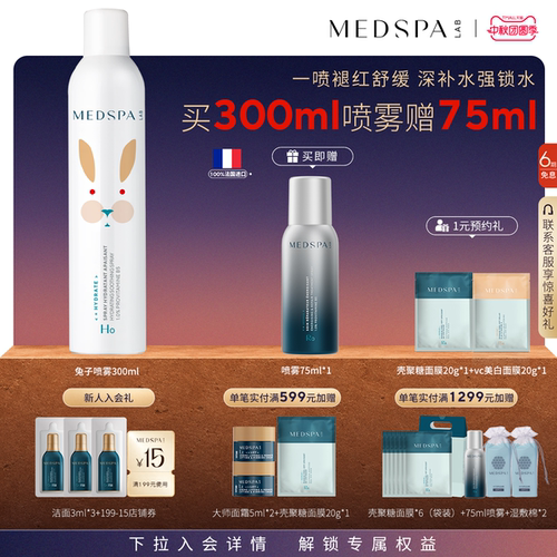 喷雾300ml大瓶补水强韧装