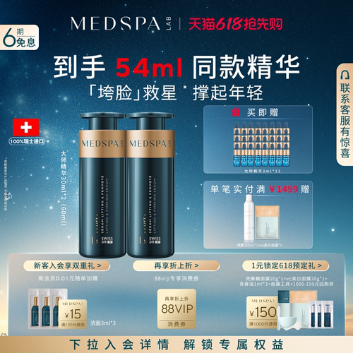 美帕涂抹式大师紧致精华