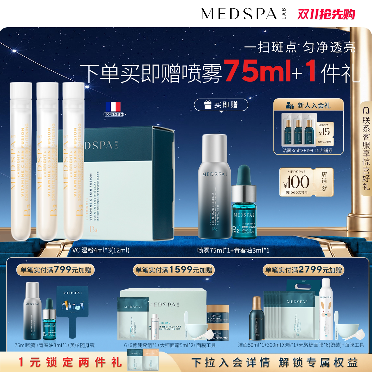法国美帕维生素VC美白精华湿粉4ml肌底淡斑淡痘印提亮