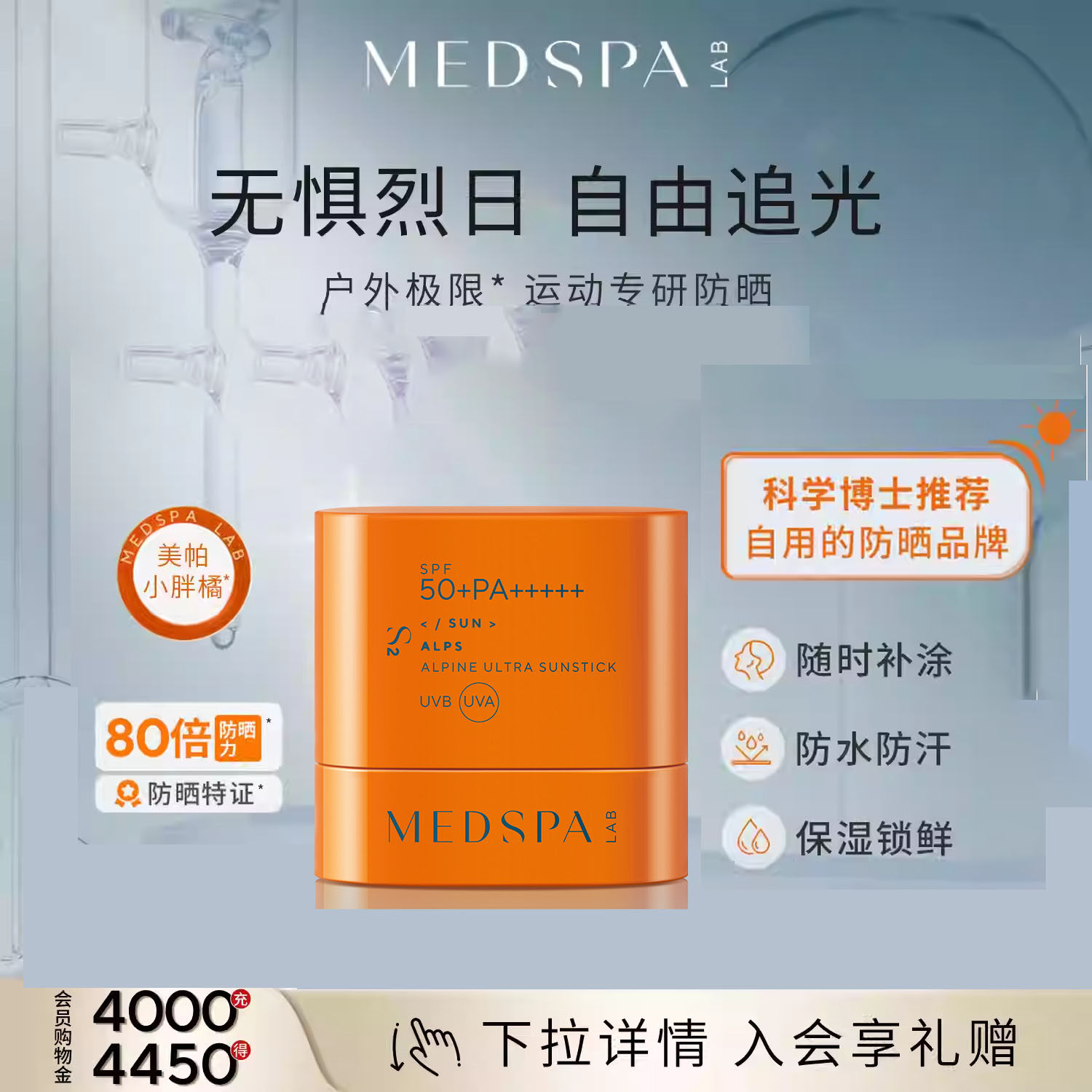 法国美帕户外高倍防晒棒10g便携