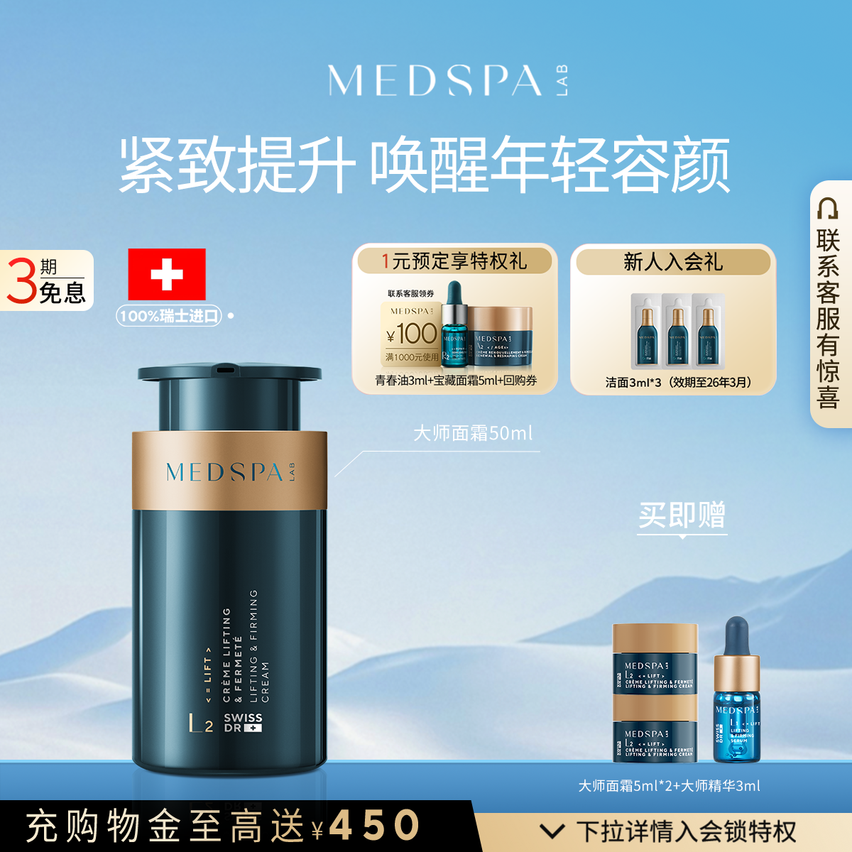 大师面霜淡化提拉细纹