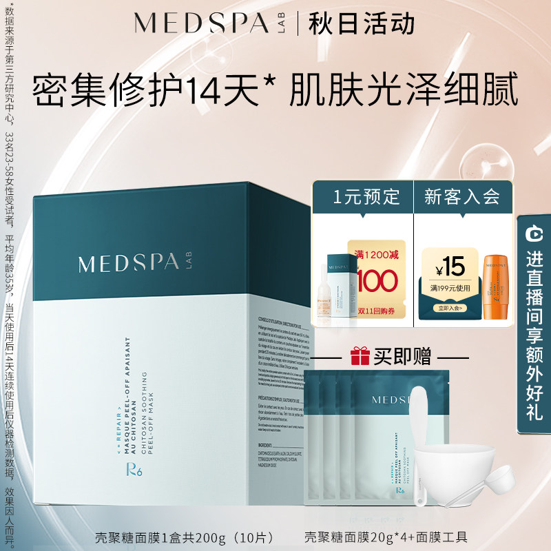 medspa���������Ǿ����޻�ͿĨ��Ĥ��ͼ
