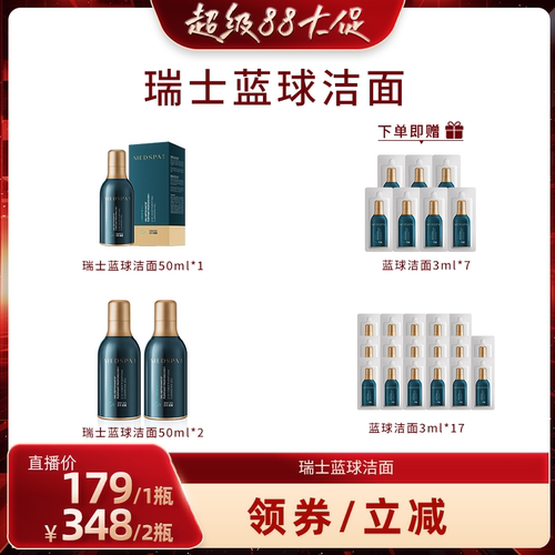MedSPA深层清洁任何肤质