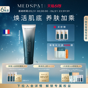 法国美帕透肌净颜面膜120g大白膏清洁面泥膜涂抹焕活肌底控油祛痘