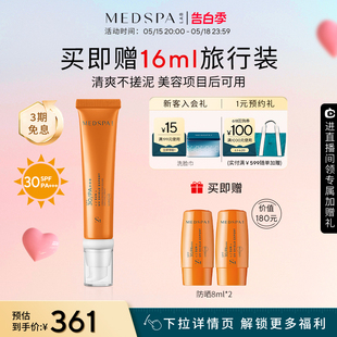 法国美帕隐形防晒霜30ml养肤隔离淡斑轻薄不油腻成膜快SPF30礼物