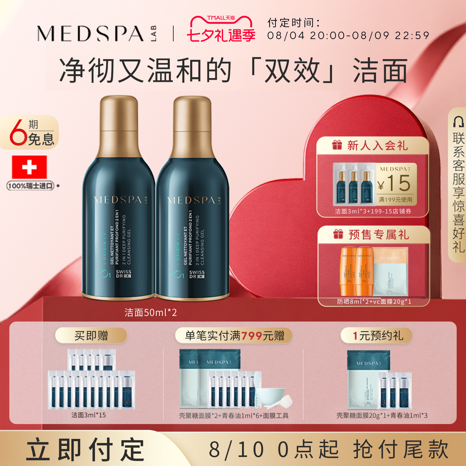 法国美帕蓝球蓝胖子洗面奶