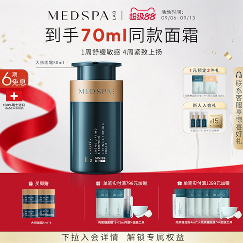 法国品牌 瑞士进口 淡化细纹