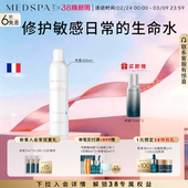 法国美帕MEDSPA维生素B5喷雾保湿 舒缓养厚脸皮修护补水喷雾300ml