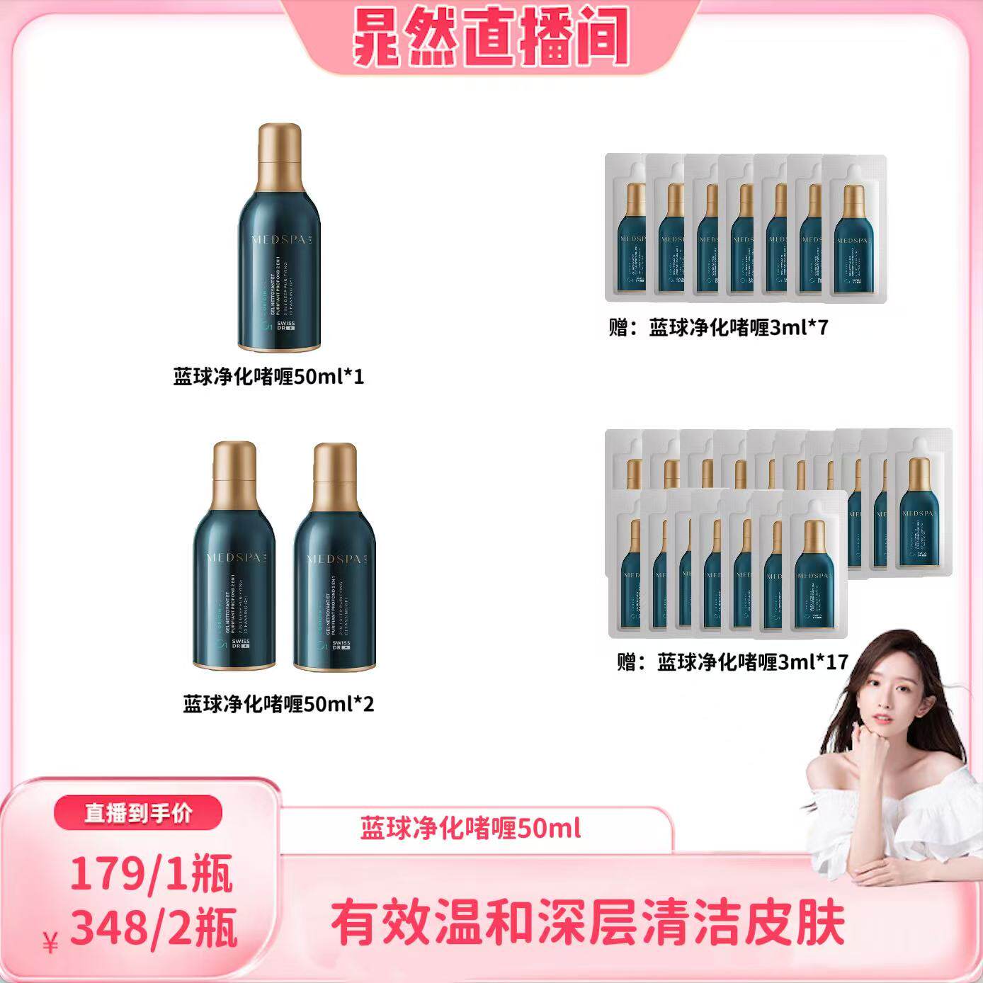 MedSPA深层清洁任何肤质