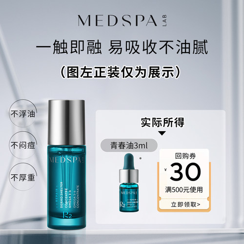 法国美帕焕颜青春油3ml