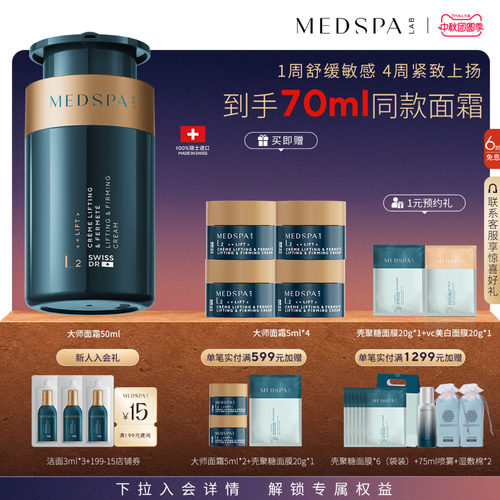 法国品牌 瑞士进口 淡化细纹