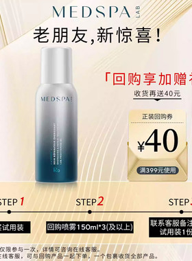 回购享礼赠丨法国美帕维生素B5精华喷雾75ml旅行补水镇静舒缓肌肤