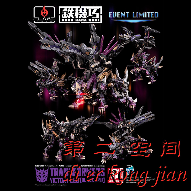 包邮现货千值练铁机巧黑狮王 Flame IDW Victory LEO会场限定-封面