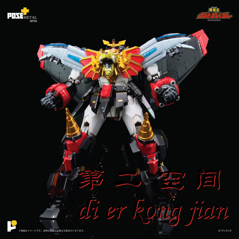 包邮现货 pose  metal 勇者王 ggg gaogaigar 合金成品 合体变形