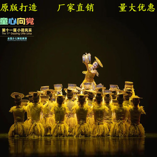 小荷风采丰收稻田舞蹈服儿童暖暖 麦田童话我们田野稻谷香演出服