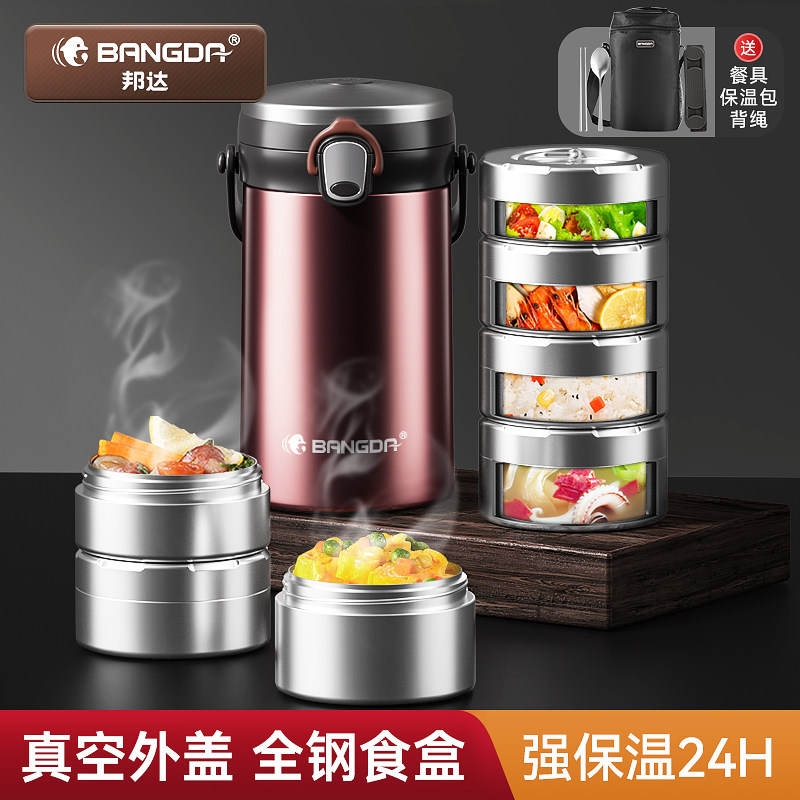24小时超长保温饭盒桶316L不锈钢上班族大容量学生便携多层便当盒,餐饮具,饭盒/保温桶/保温提锅,淘宝优惠券,粉丝福利购,淘宝优惠卷