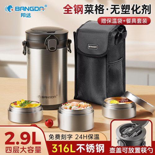 24小时超长保温大容量便携饭盒