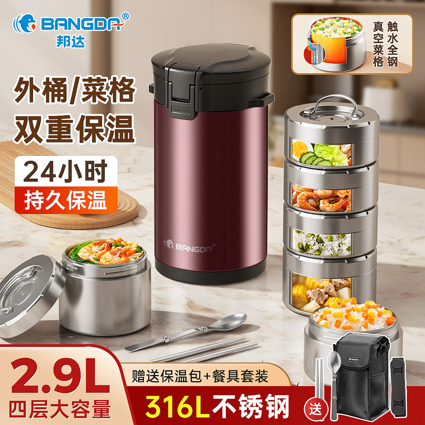316L不锈钢超长保温饭盒